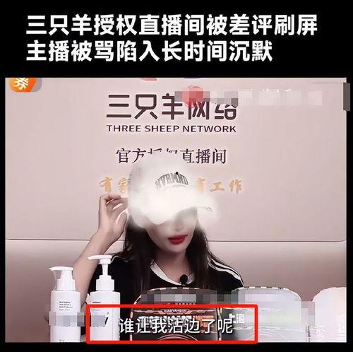 三只羊最新录音爆料,独家爆料背后的故事与真相